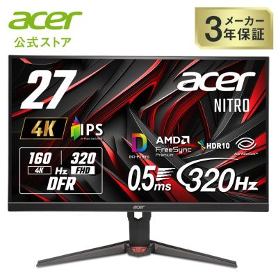 27インチacer（パソコン用ディスプレイ、モニター）｜ディスプレイ