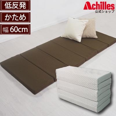 限定値下げ中！新品未使用　アキレス　ファミリーマットレスベッドマット敷き布団 値下げ！新品未使用 アキレス ファミリーマットレスベッドマット