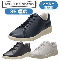 ウォーキングシューズ カジュアルシューズ スニーカー レディース 本革レザー アキレスソルボ  ACHILLES SORBO  アキレス・ソルボ C 599 ASC5990