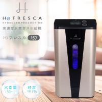水素吸入器 水素生成器 高濃度水素ガス生成吸入器 毎分約150ml H2G150