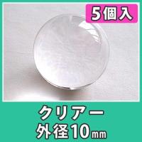 アクリル球 玉 ボール mm 透明 クリア ディスプレイ プラスチック 樹脂 Diy アクリル球 外径mm 1個入 Oaq アクリ屋ドットコムyahoo 店 通販 Yahoo ショッピング
