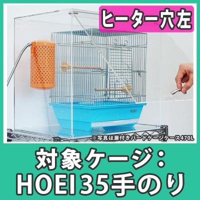 hoei 35角 アクリルケースのおすすめ人気商品一覧 通販 - Yahoo