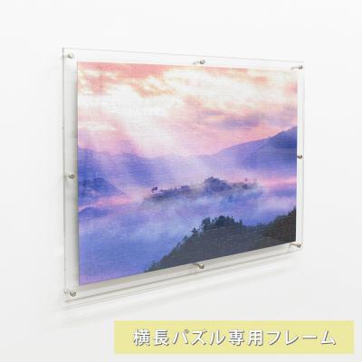 ジグソーパズル フレーム 1000ピース（額縁）｜画材、アート用品