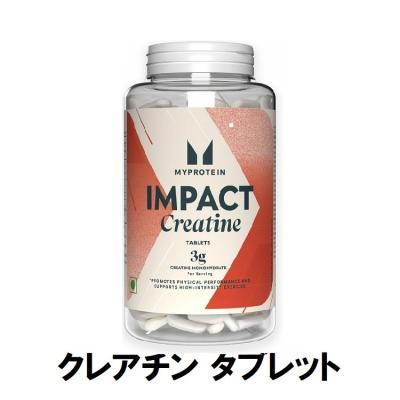 マイプロテイン（クレアチン）｜サプリメント | ダイエット