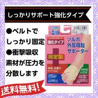 男性 外反母趾のサポーターのおすすめ メンズ ランキング 1ページ ｇランキング