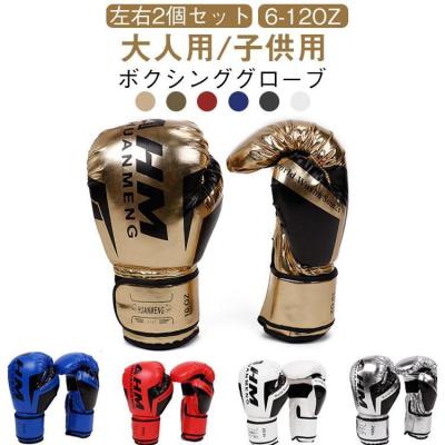 ボクシンググローブ 8オンス（サイズ（S/M/L）：フリーサイズ）の商品