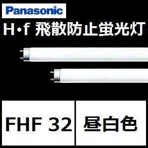 hf32w 蛍光灯 25本（蛍光灯）｜電球｜照明、電球 | 家具