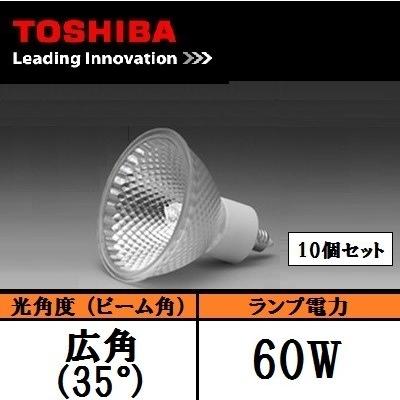 TOSHIBA ネオハロビーム JR12V35W/K5FEZ 10個セット新品 アクティブスターYahoo!店 - 東芝 ネオハロビーム｜Yahoo!ショッピング