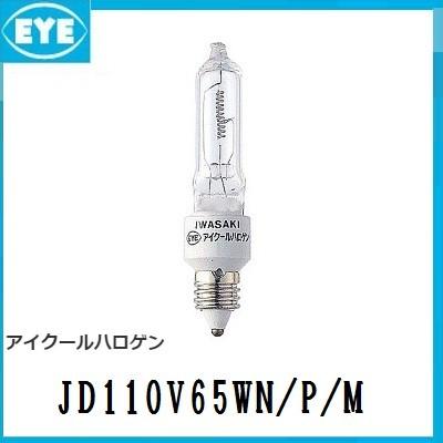 岩崎電気 通販 - Yahoo!ショッピング