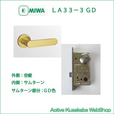 Active Kusakabe WebShop - 美和ロック製レバーハンドル｜Yahoo