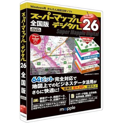 スーパーマップル・デジタル26全国版 : アクティブサポート - 通販