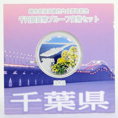 地方自治60周年 記念銀貨 石川のおすすめ人気商品一覧 通販 - Yahoo