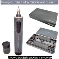 GROWGEAR セイフティ スクリュードライバー 2WAY 電動＆手動 3.7V 1200mAh Safety Screwdriver 先端ビット30本付属 USB充電 電動ドライバー | ACTSHOP-JP