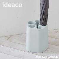 ideaco okura オクラ 傘立て 玄関収納 イデアコ コンパクト アンブレラスタンド
