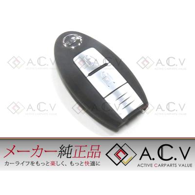 日産 純正 インテリジェントキーのおすすめ人気商品一覧 通販 - Yahoo