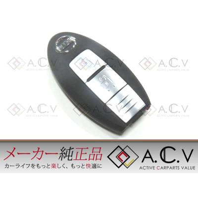 日産 純正 インテリジェントキーの商品一覧 通販 - Yahoo!ショッピング
