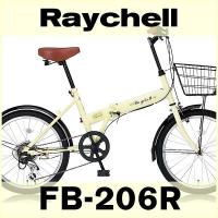 折り畳み自転車 20インチ６段変速カゴ付折りたたみ自転車 FB-206R （IV）(OTOMO Raychell FB-206R) （24213） | ADサイクル通販88