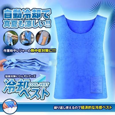 冷却ベスト 水冷のおすすめ人気商品一覧 通販 - Yahoo!ショッピング