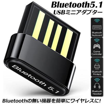 bluetoothアダプタのおすすめ人気商品一覧 通販 - Yahoo!ショッピング