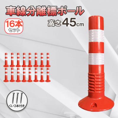 ポストコーン（車止めポール、バリカー）｜物置、車庫｜住宅設備 | DIY