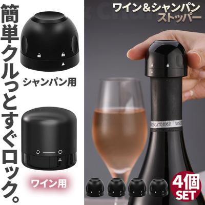 ワインクーラー、ワイン酸化防止栓、コルク抜き 原産国：中国 材質：持ち手、ウィング：亜鉛合金（クロームメッキ