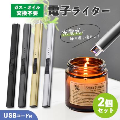 電池式ライター（卓上ライター）｜ライター｜喫煙具、ライター | 楽器