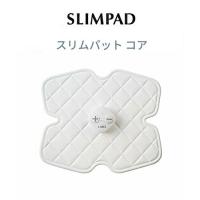 スリムパッド コア (コア1台) Slimpad Core CL-EP-307 メーカー1年保証 