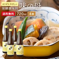 味の母 720ml ×4本セット 無添加 みりんのうまみ お酒の風味 みりん 味の母 味醂 味の母 720ml 無添加みりん 醗酵調味料 味の一醸造 | おいしい醤油・味噌 足立醸造