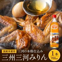 本みりん みりん  無添加 角谷文治郎商店 三河みりん700ml 純もち米 | おいしい醤油・味噌 足立醸造