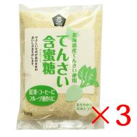 てんさい糖 甜菜糖 ムソー てんさい含蜜糖 500g×3袋セット 送料無料 北海道産てんさい使用 国産 甜菜 砂糖大根 糖蜜 | おいしい醤油・味噌 足立醸造