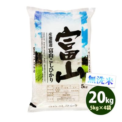 富山県産米 コシヒカリ玄米 30kg送料無料① 富山県産 米 30kg（米、ごはん）｜米、雑穀、粉類 | 食品 のおすすめ