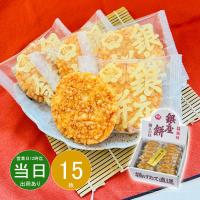 銀座花のれん 銀座餅 16号 枚 G2127 905 T0 内祝い お祝い あげせんべい 揚げ煎餅 しょう油 Hz Gd たばきギフト館 通販 Yahoo ショッピング
