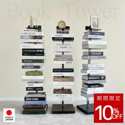 足立製作所 - ブックタワーseries｜Yahoo!ショッピング