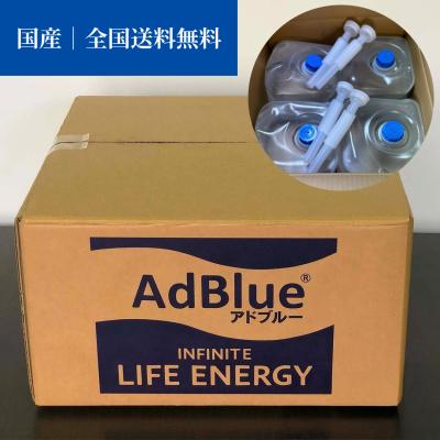 アドブルー 20ℓのおすすめ人気商品一覧 通販 - Yahoo!ショッピング