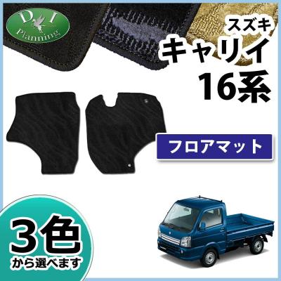 キャリイ da16t フロアマットの商品一覧 通販 - Yahoo!ショッピング