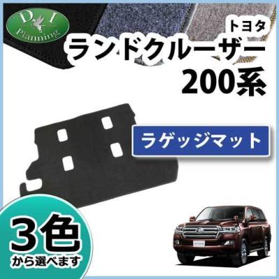 ランクル200 zx（自動車用フロアマット）｜フロアマット、車用