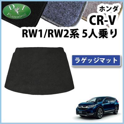 cr-v ハイブリッド（フロアマット、車用マット）の商品一覧｜自動車 
