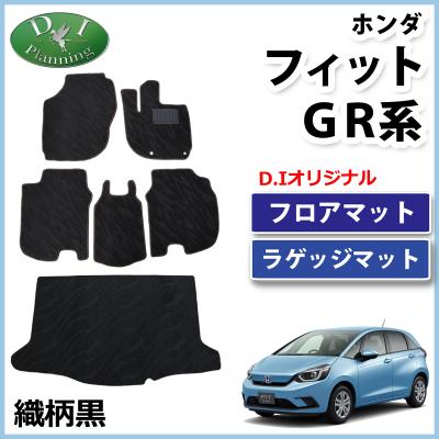FIT GR1 純正オプションマット新車外しカーマット