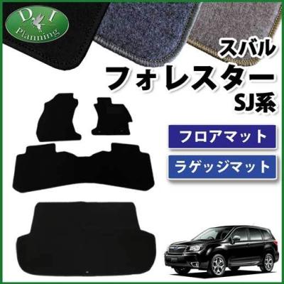 スバル 純正パーツ フォレスター sj5（SUBARU／フロアマット、車用