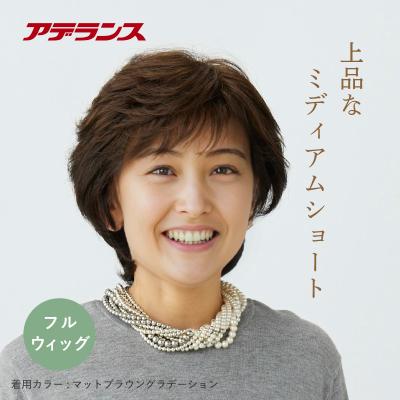 アデランスオンラインショップYahoo!店 - [サッと髪型チェンジ アデランスオンラインショップYahoo!店 - [サッと髪型チェンジ