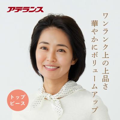 アデランスオンラインショップYahoo!店 - [つむじや白髪が気に アデランスオンラインショップYahoo!店 - [つむじや白髪が気に