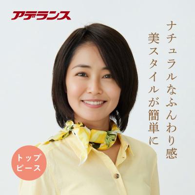 アデランスオンラインショップYahoo!店 - [つむじや白髪が気に アデランスオンラインショップYahoo!店 - [つむじや白髪が気に