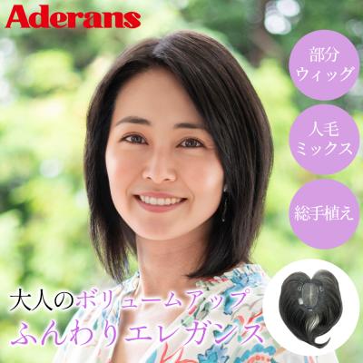 アデランスYahoo!店 - ウィッグ｜Yahoo!ショッピング