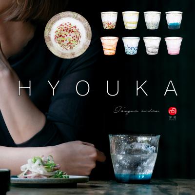 グラス（色：ネイビー系）のおすすめ人気商品一覧 通販 - Yahoo 