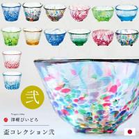 爆買 津軽びいどろ 盃 ガラス 50ml 盃コレクション 弐 アデリア 日本製 1個箱入 | おすすめ おしゃれ プレゼント ギフト グラス ミニ おちょこ