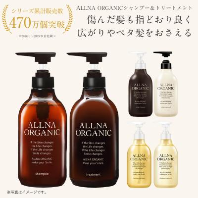 ノンシリコンand Organic アンドオーガニック シャンプー×12本 楽天市場】and Organic アンドオーガニック シャンプー