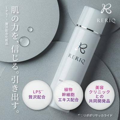 イルミルド公式ショップ - RERIQ｜Yahoo!ショッピング