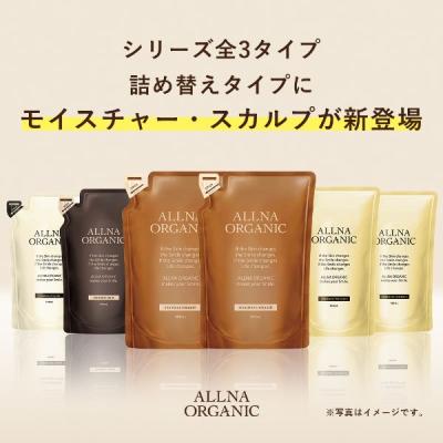ALLNA ORGANIC ヘアシャンプー（本体/詰め替え：詰め替え）｜ヘアケア