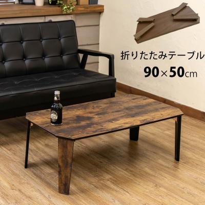 ニトリ ローテーブル（スタイル：インダストリアル）のおすすめ人気