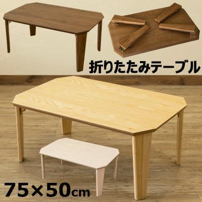 ちゃぶ台 ニトリ（家具、インテリア用品）（素材：天然木、無垢
